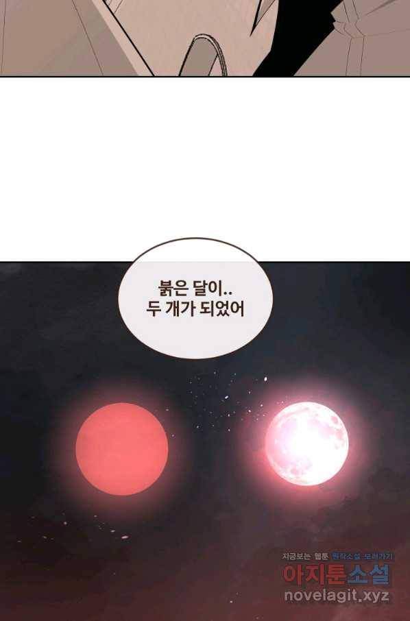 마검왕 319화 72