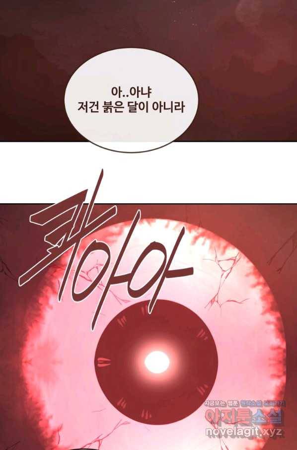 마검왕 319화 73