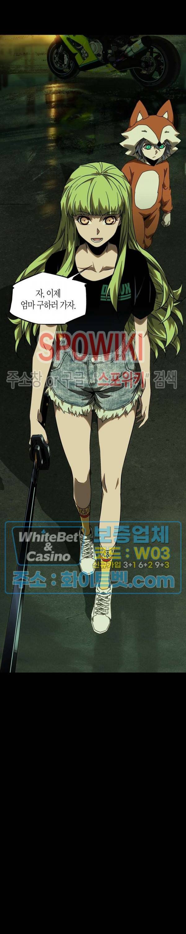 대상무형 : 운명을 삼킨 퇴마사 62화 2