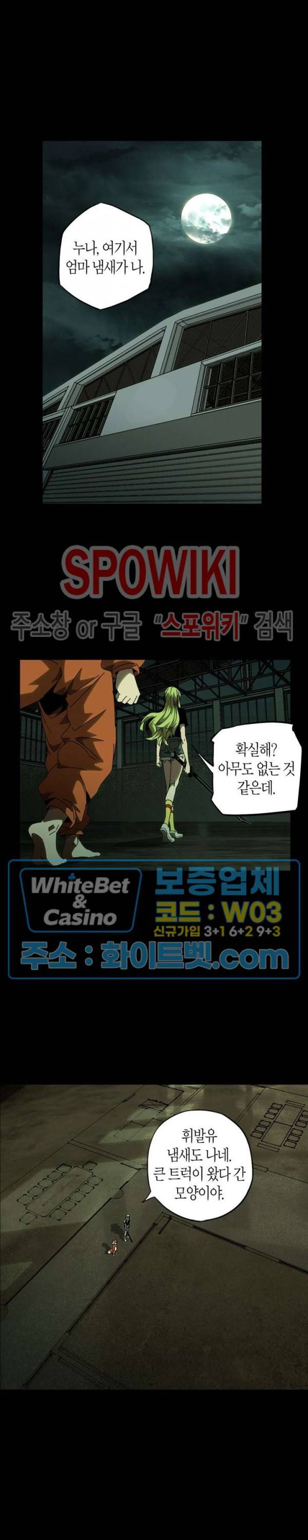 대상무형 : 운명을 삼킨 퇴마사 62화 3