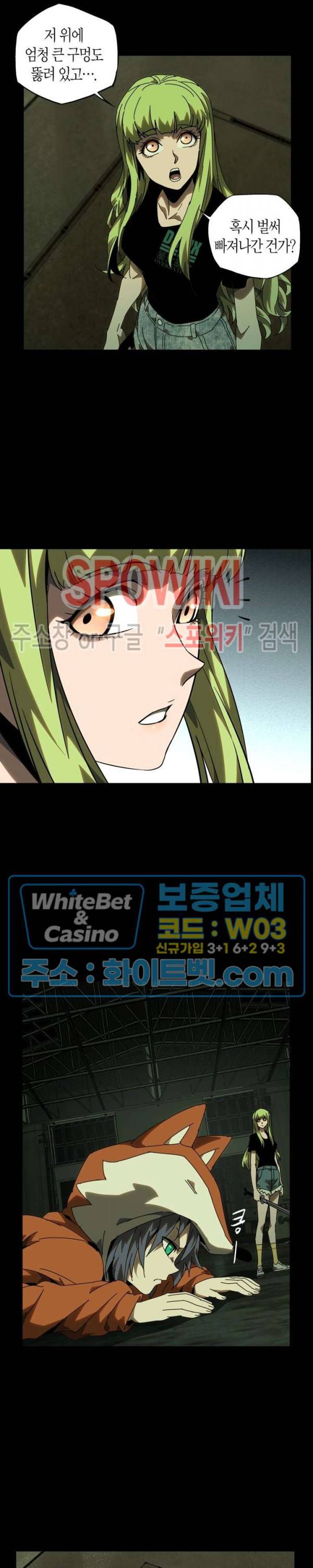 대상무형 : 운명을 삼킨 퇴마사 62화 4