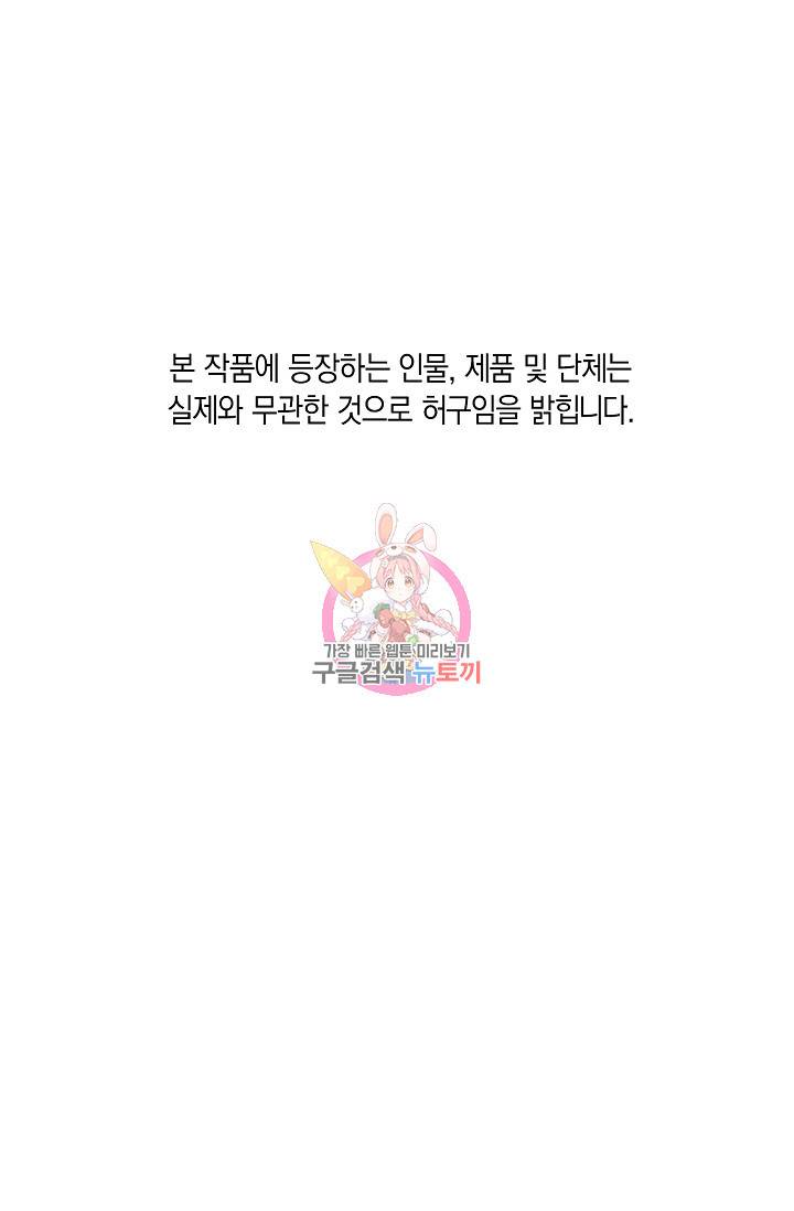 위시(WISH) 22화 1