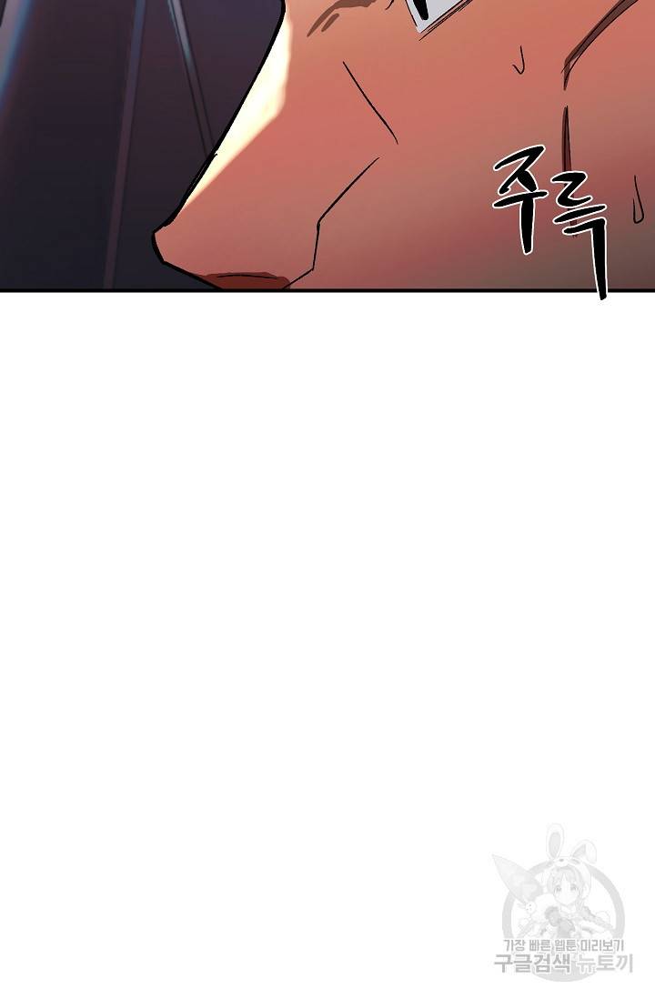 위시(WISH) 22화 4