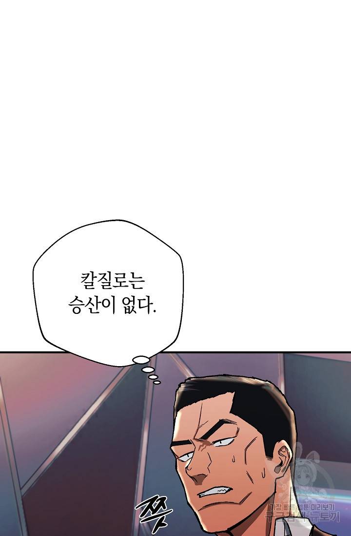 위시(WISH) 22화 6