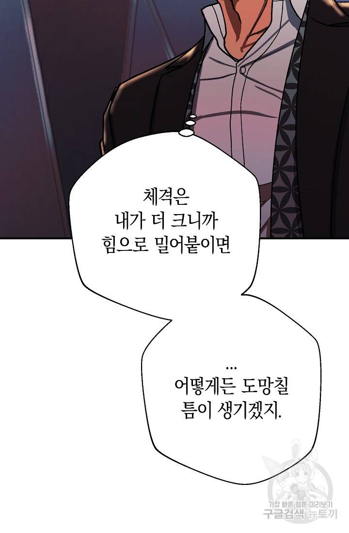 위시(WISH) 22화 7
