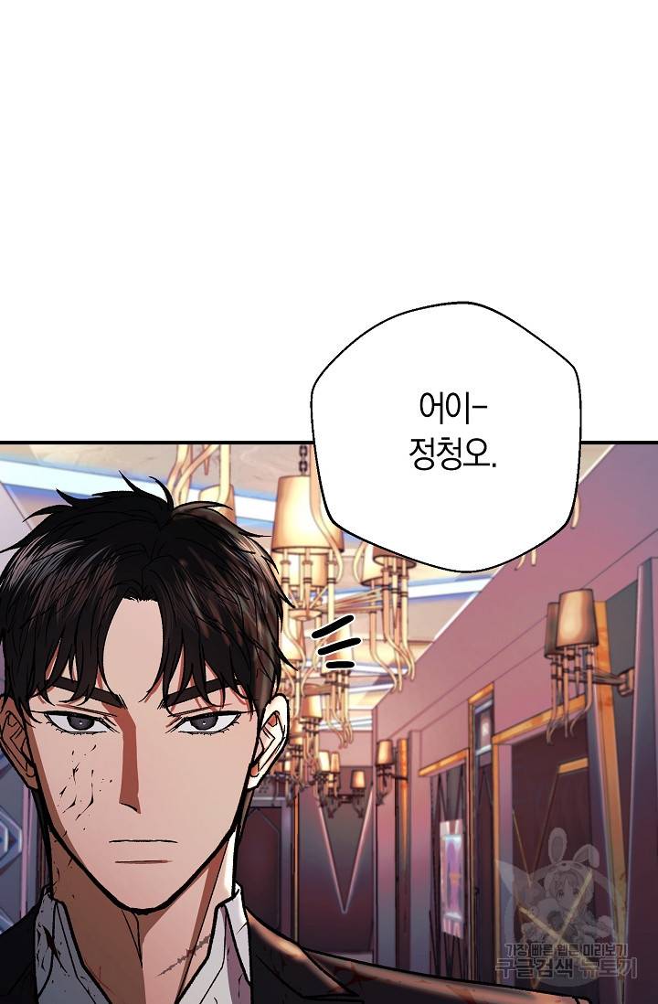 위시(WISH) 22화 8