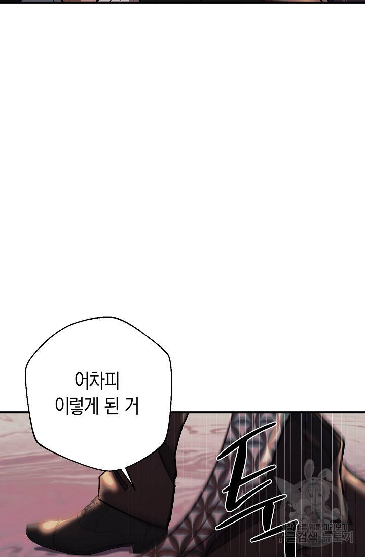 위시(WISH) 22화 9