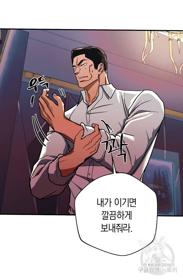 위시(WISH) 22화 11