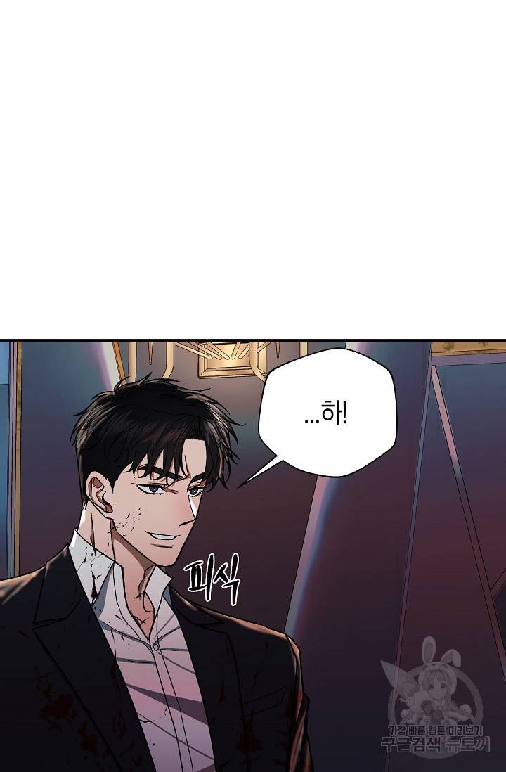 위시(WISH) 22화 12