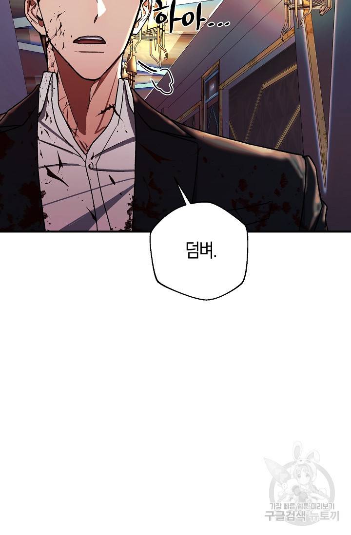 위시(WISH) 22화 15