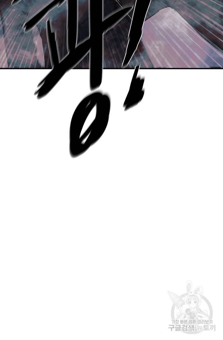 위시(WISH) 22화 19