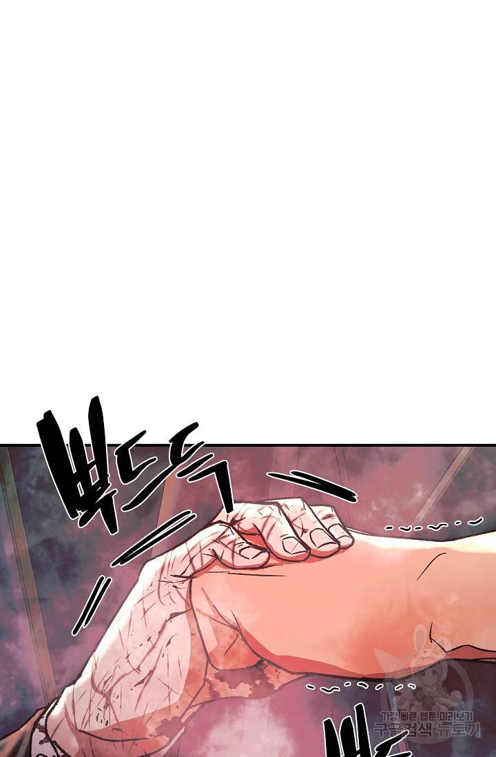 위시(WISH) 22화 21