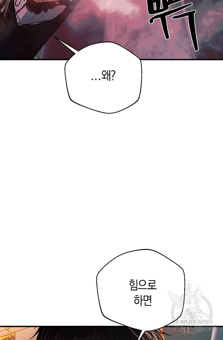 위시(WISH) 22화 22