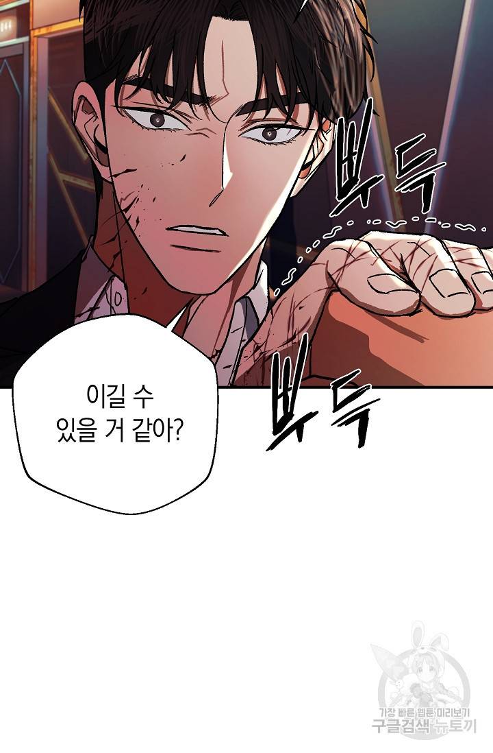 위시(WISH) 22화 23