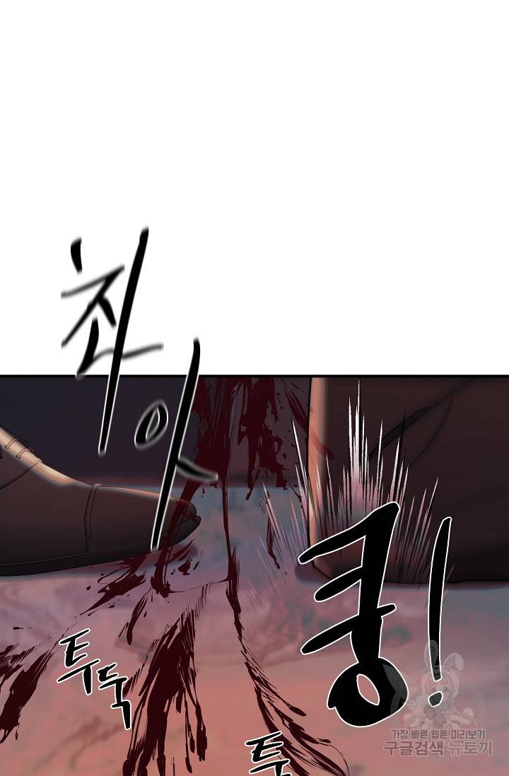 위시(WISH) 22화 27