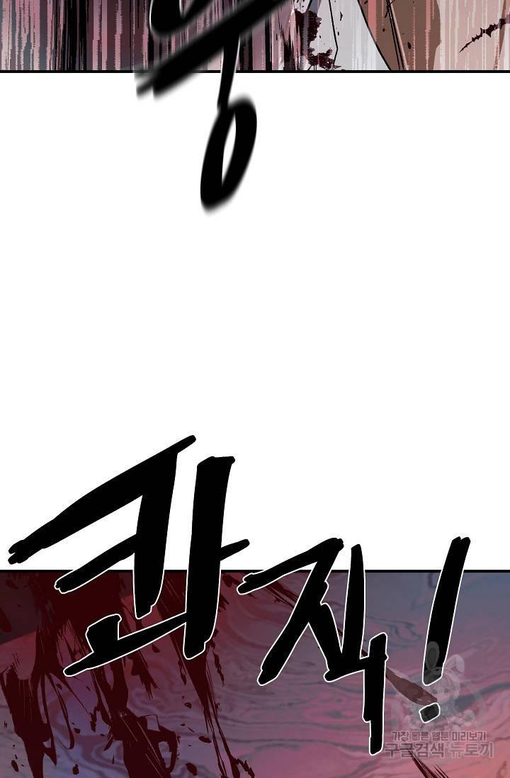 위시(WISH) 22화 31