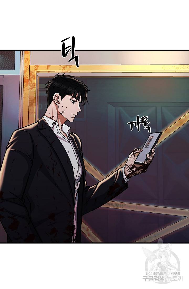 위시(WISH) 22화 36