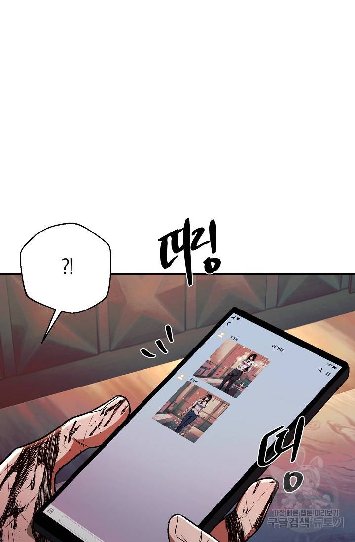 위시(WISH) 22화 37