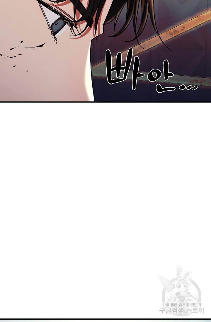 위시(WISH) 22화 39