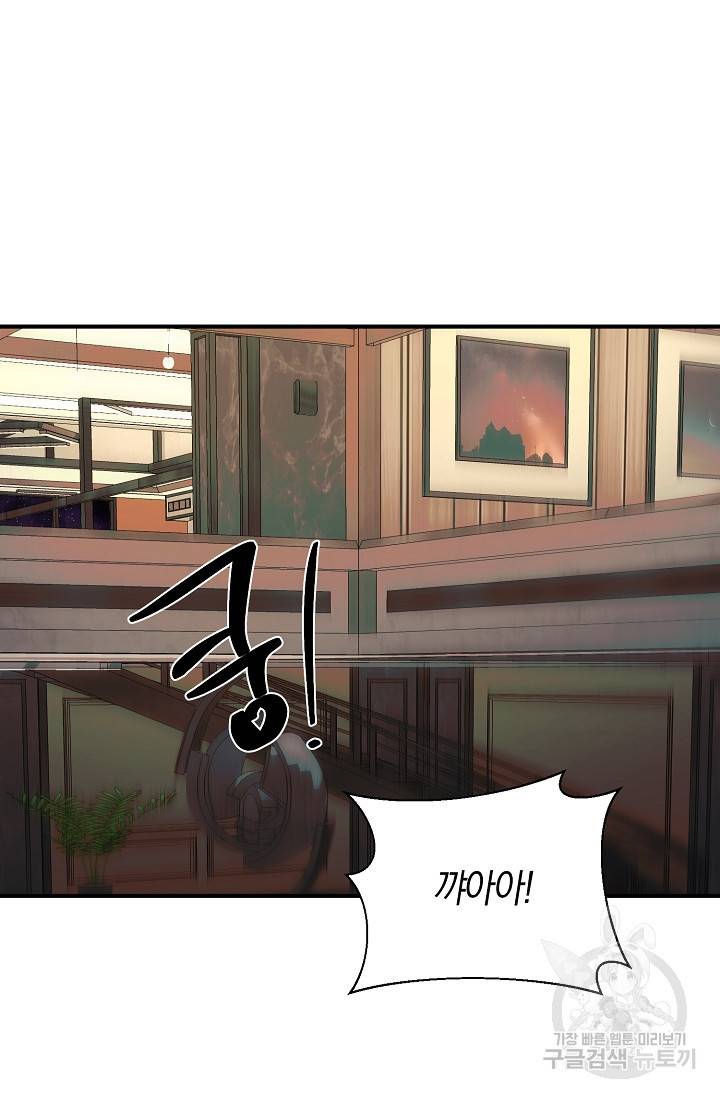 위시(WISH) 22화 47