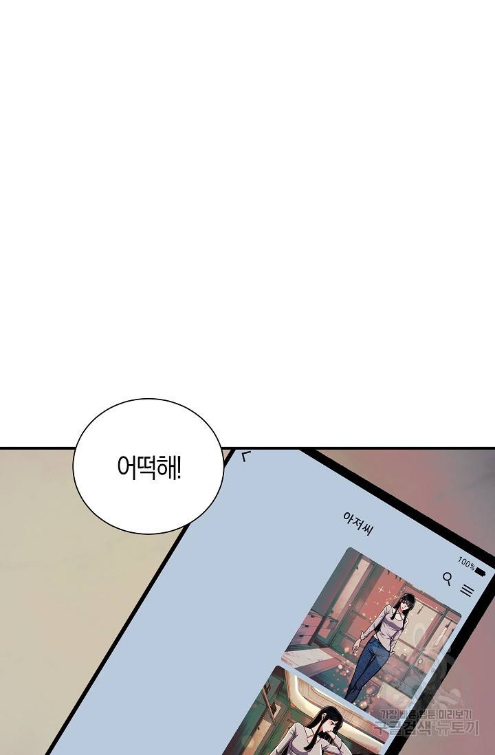 위시(WISH) 22화 48