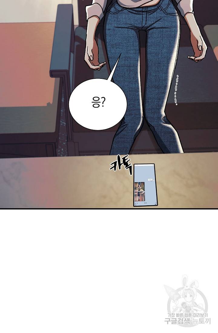 위시(WISH) 22화 54