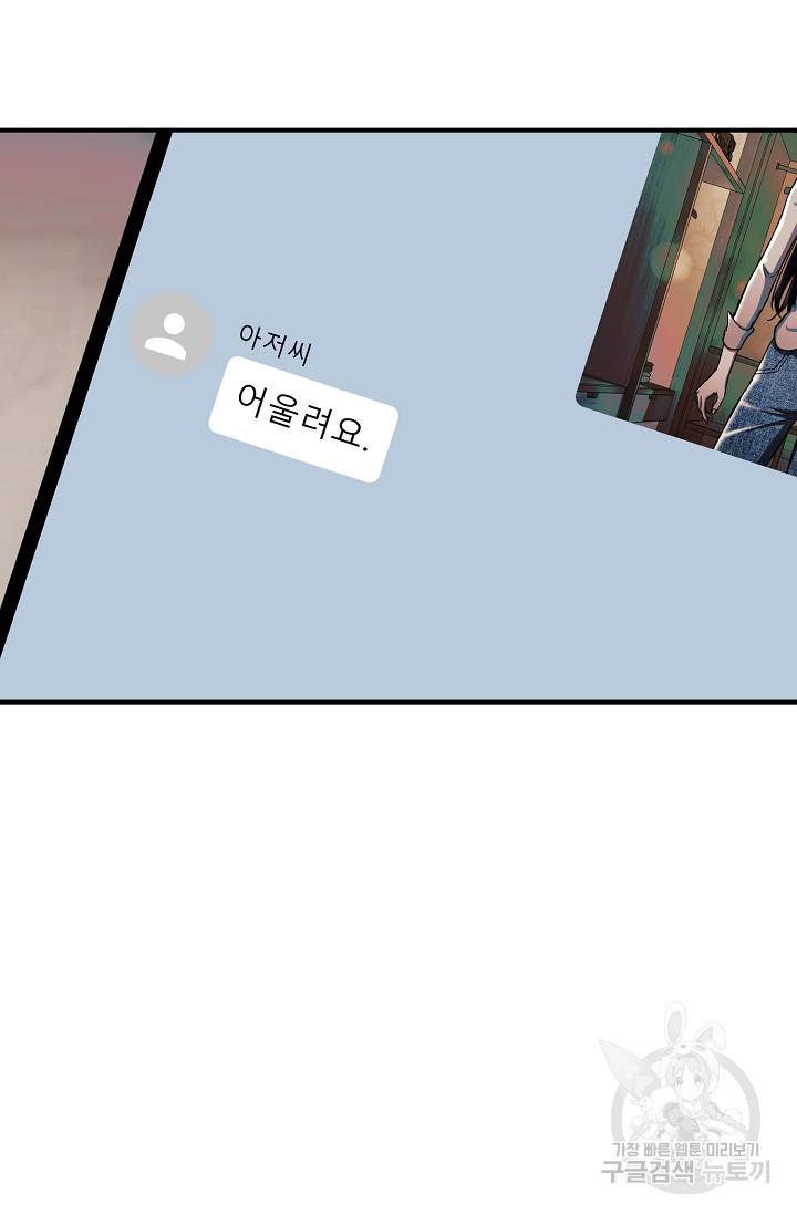 위시(WISH) 22화 57