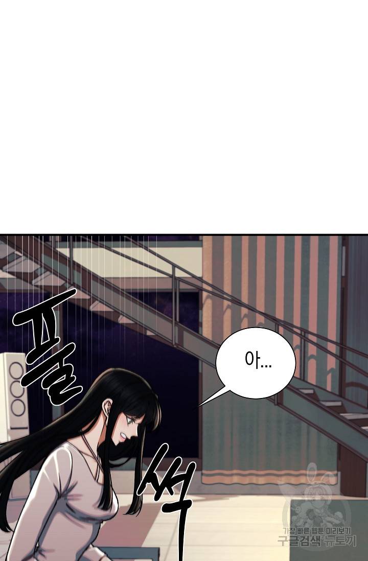 위시(WISH) 22화 58