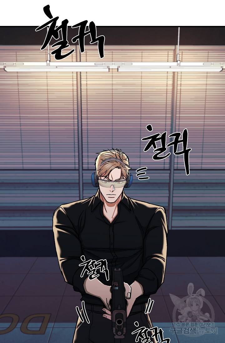 위시(WISH) 22화 67