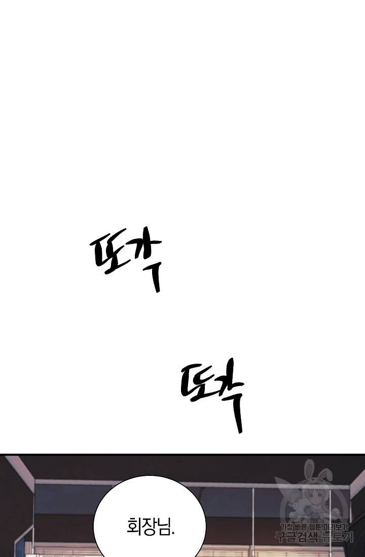 위시(WISH) 22화 70