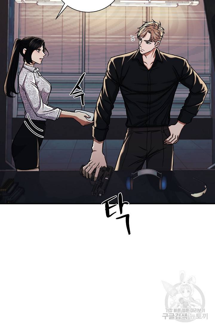 위시(WISH) 22화 71