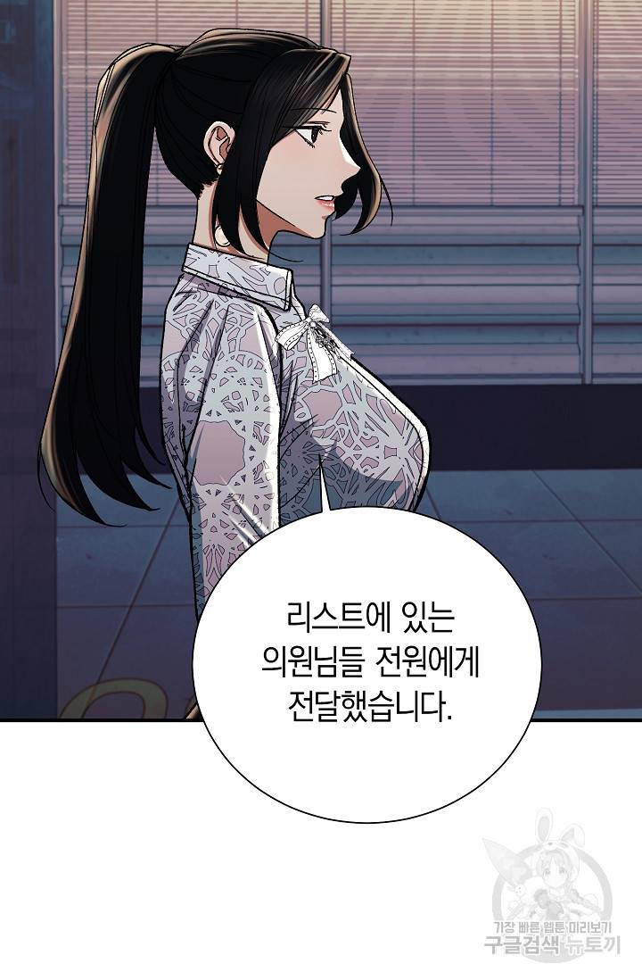 위시(WISH) 22화 74