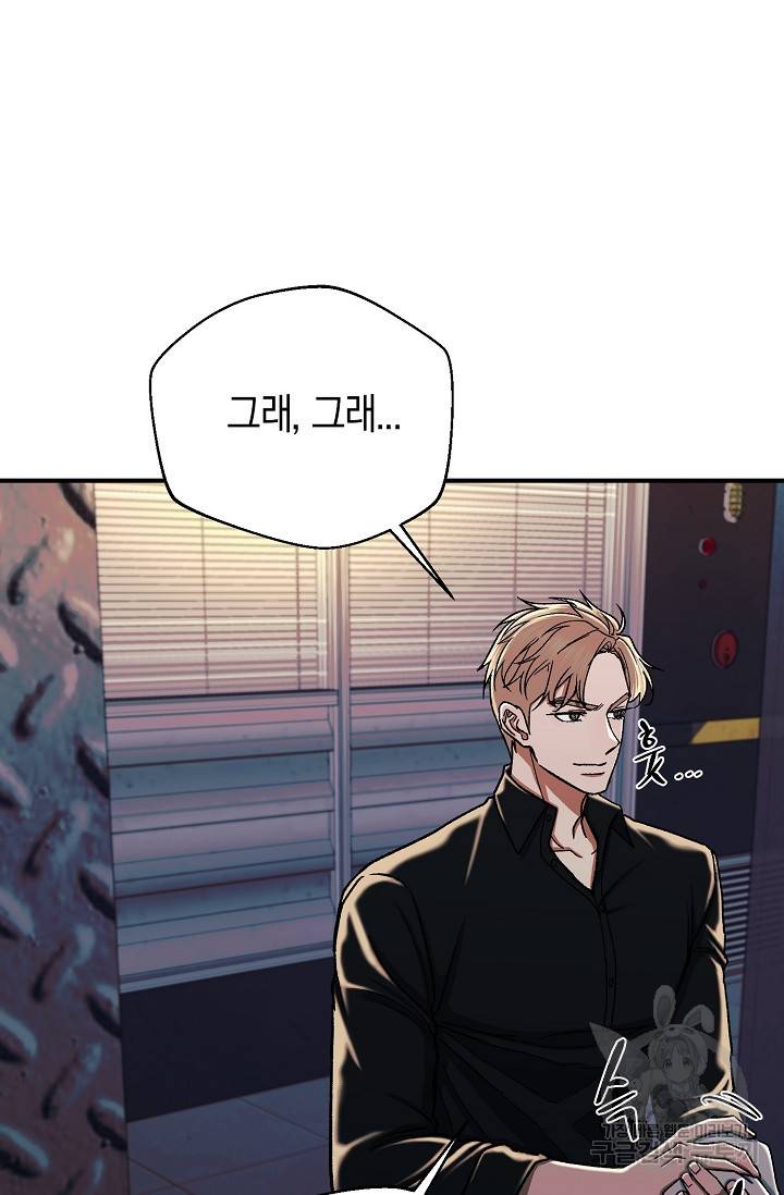 위시(WISH) 22화 75