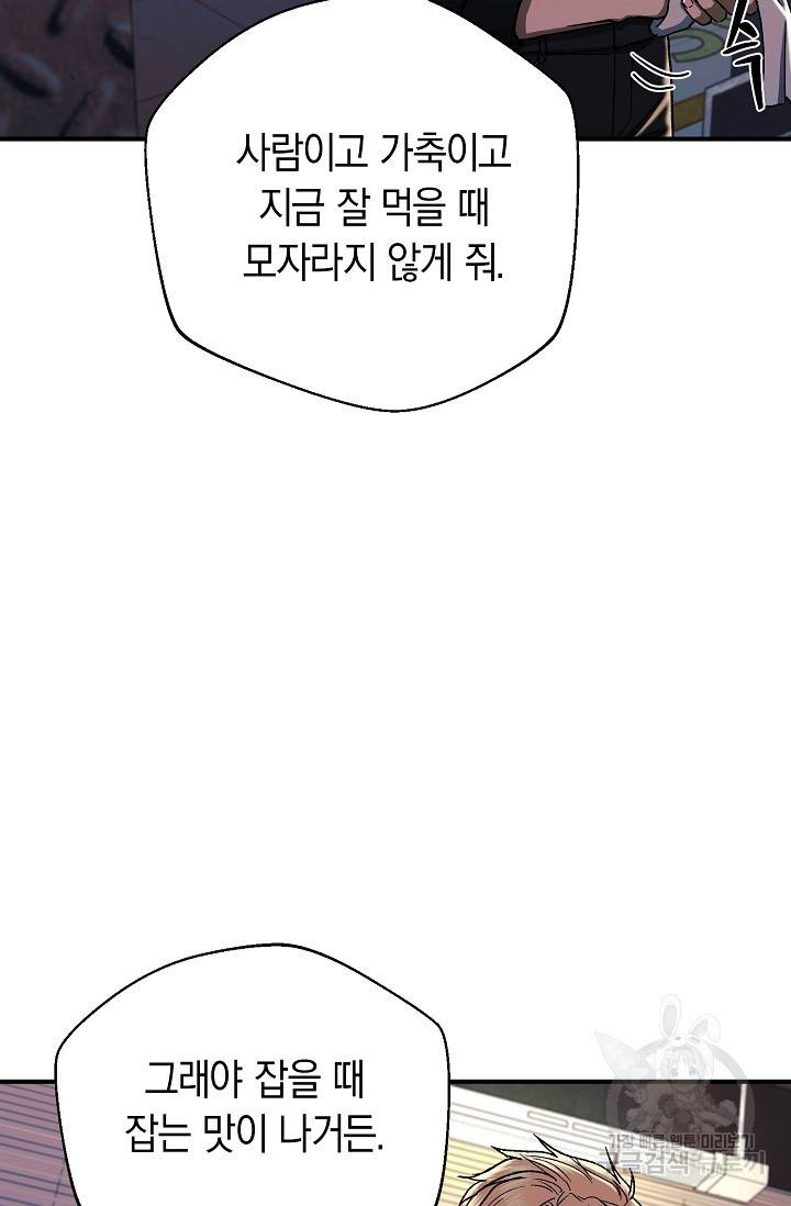 위시(WISH) 22화 76