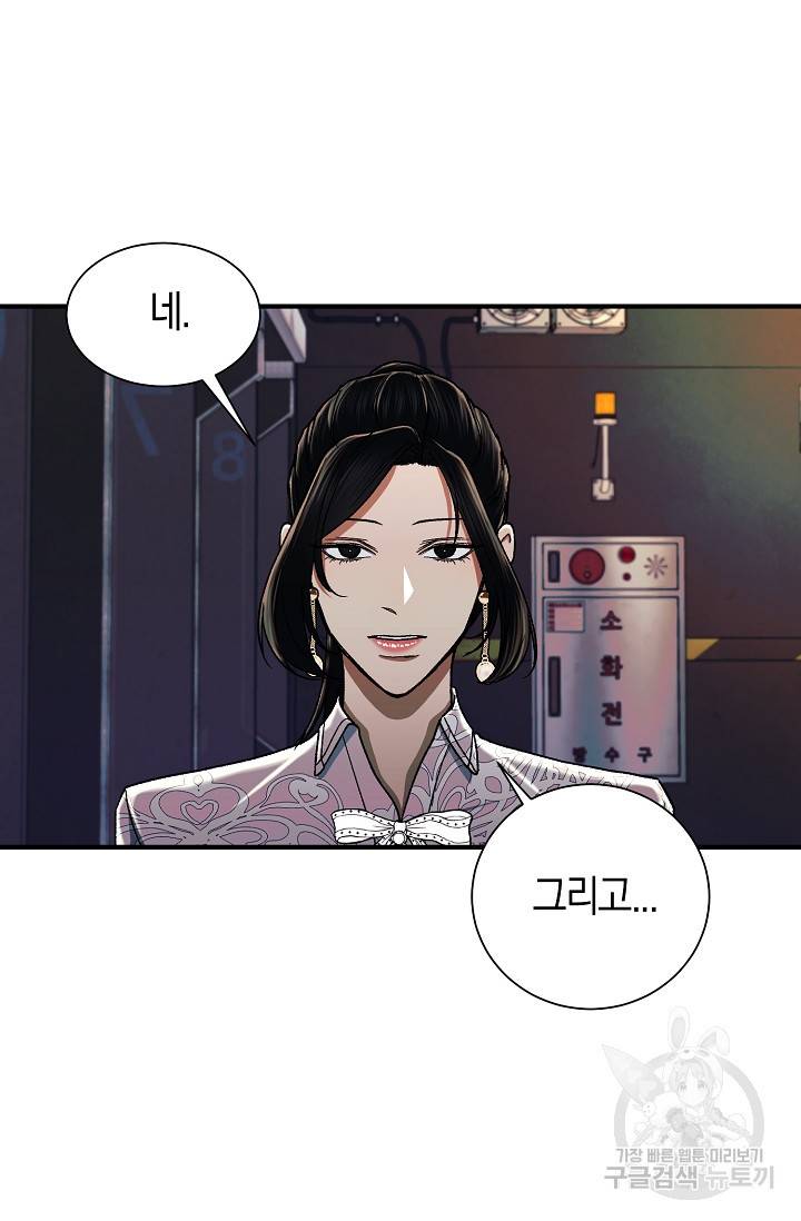 위시(WISH) 22화 78