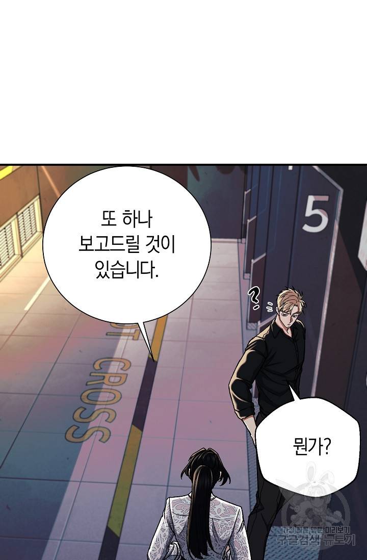 위시(WISH) 22화 79