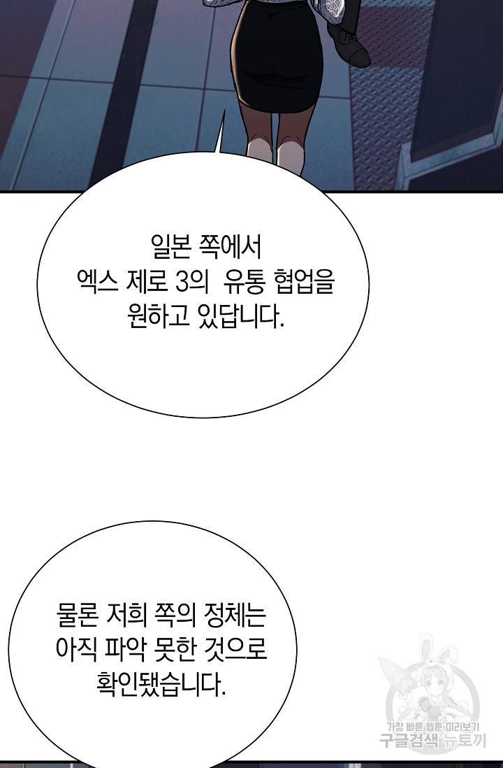 위시(WISH) 22화 80