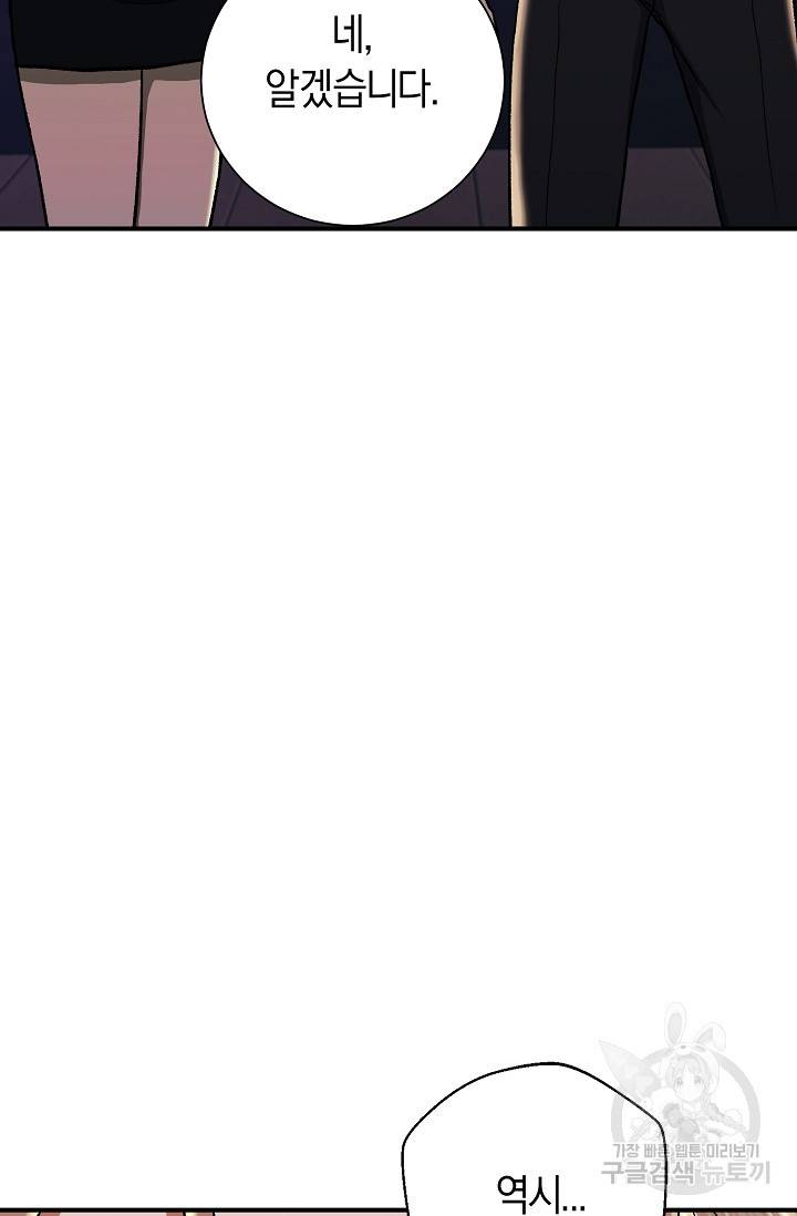 위시(WISH) 22화 83