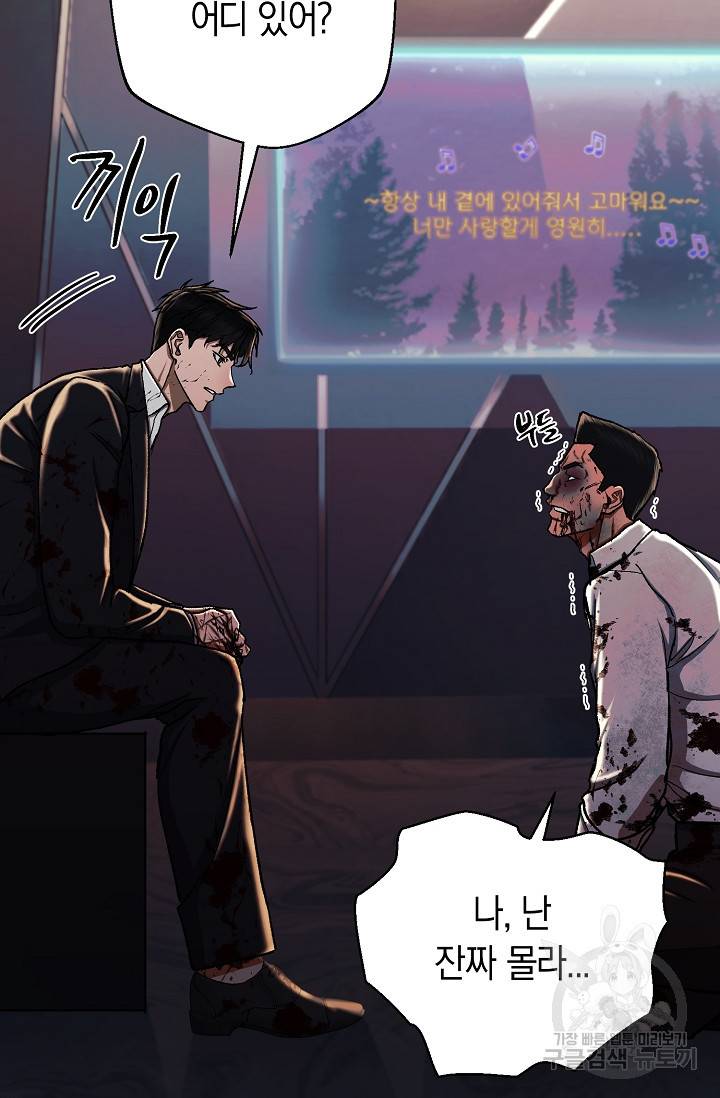 위시(WISH) 22화 87
