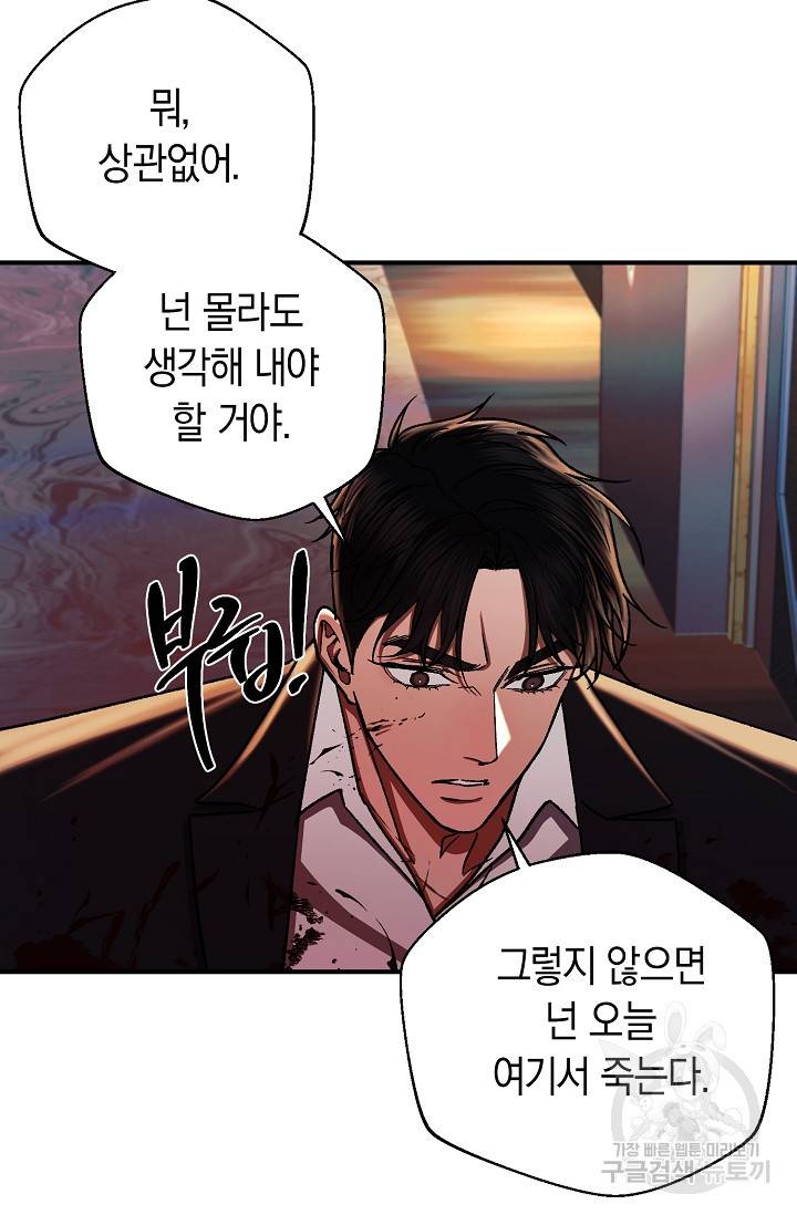 위시(WISH) 22화 92