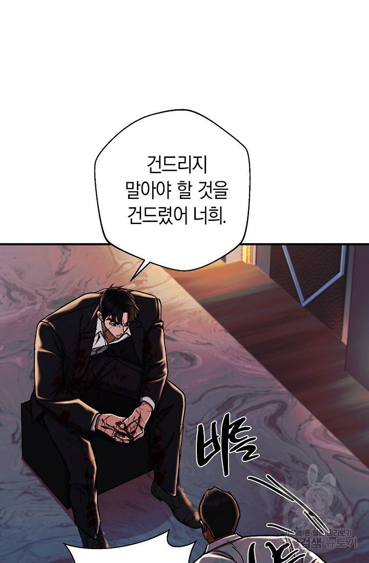 위시(WISH) 22화 93
