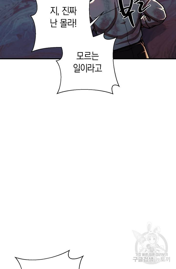위시(WISH) 22화 94