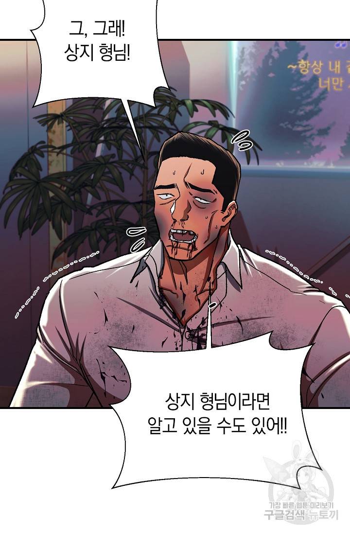 위시(WISH) 22화 95