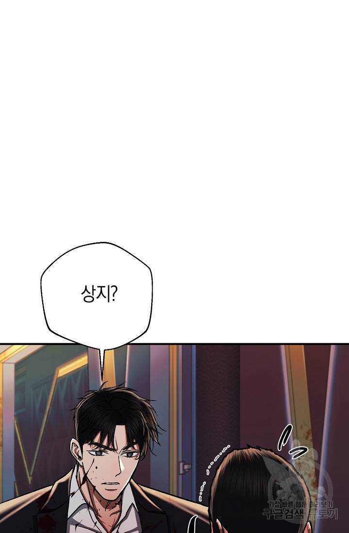 위시(WISH) 22화 96