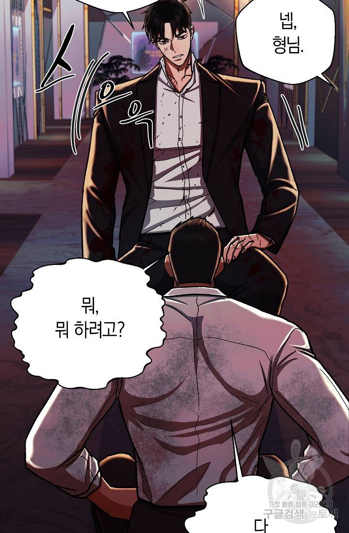 위시(WISH) 22화 100