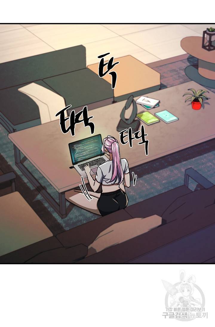 위시(WISH) 22화 106