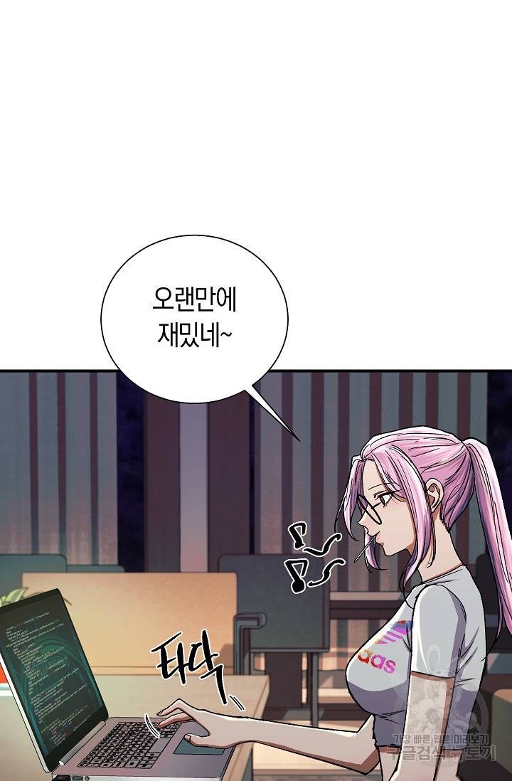위시(WISH) 22화 110