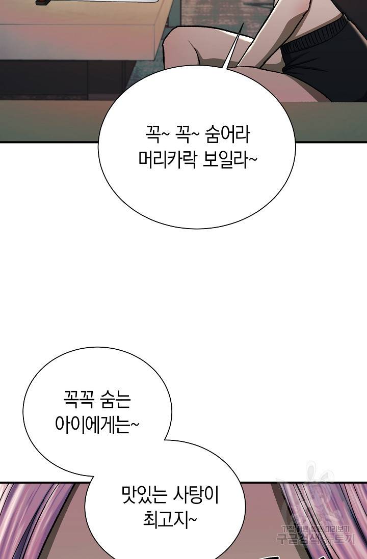 위시(WISH) 22화 111
