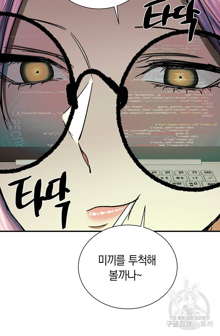 위시(WISH) 22화 112