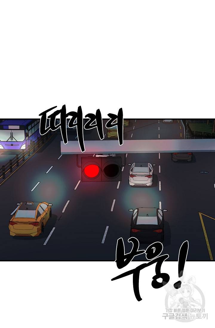 위시(WISH) 22화 114